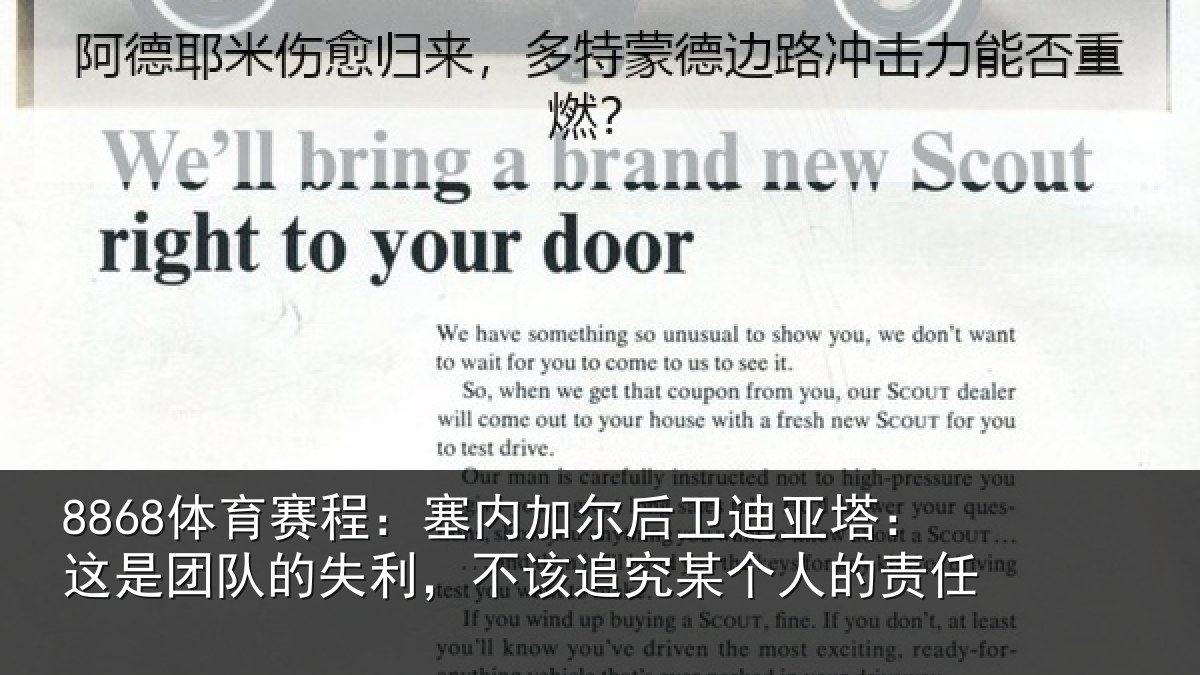 8868体育赛程：塞内加尔后卫迪亚塔：这是团队的失利，不该追究某个人的责任